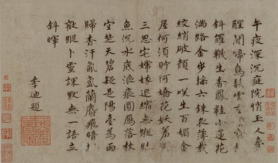 图片[1]-Gao Qixing’s regular script and the picture of a beautiful woman poem page-China Archive